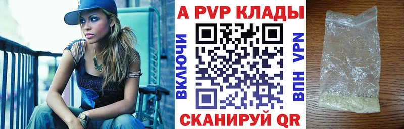 Альфа ПВП Crystall  закладка  Заозёрный 