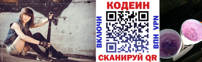 как найти закладки  Заозёрный  Кодеиновый сироп Lean напиток Lean (лин) 