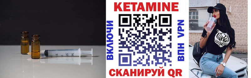 КЕТАМИН ketamine Заозёрный