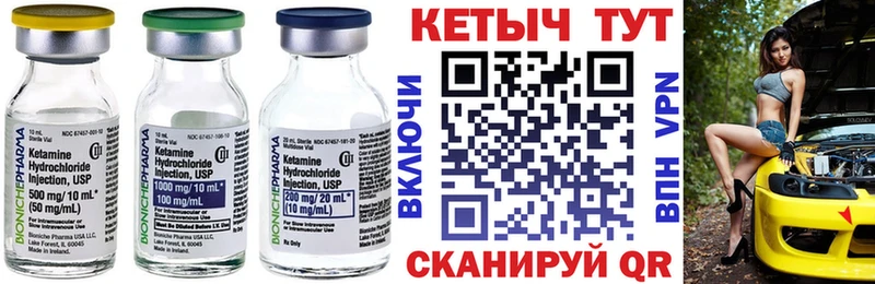 Кетамин VHQ  Заозёрный 