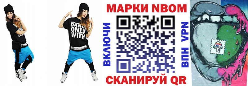 Марки 25I-NBOMe 1,5мг  цены   Заозёрный 