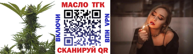 Дистиллят ТГК гашишное масло  Заозёрный 